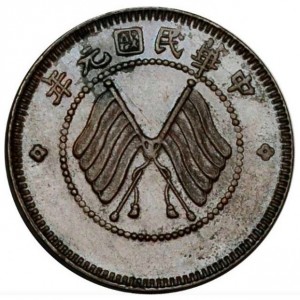 Аверс монеты Китай - Республика, 5 кэш, 1912