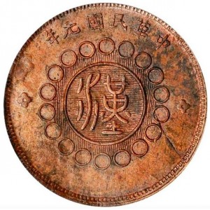 Аверс монеты Китай - Республика, 20 кэш, 1912