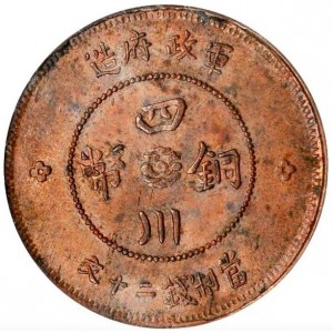 Реверс монеты Китай - Республика, 20 кэш, 1912