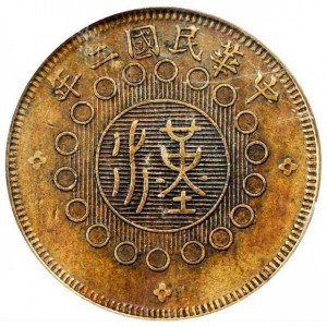 Аверс монеты Китай - Республика, 20 кэш, 1913-1914