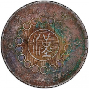 Аверс монеты Китай - Республика, 100 кэш, 1913-1914