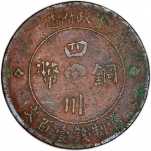 Реверс монеты Китай - Республика, 100 кэш, 1913-1914