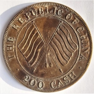 Аверс монеты Китай - Республика, 200 кэш, 1913