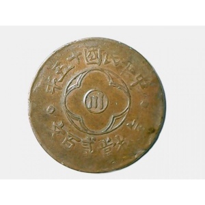Аверс монеты Китай - Республика, 200 кэш, 1926