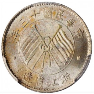 Реверс монеты Китай - Республика, 10 центов, 1924