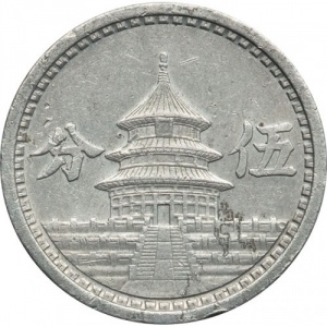 Реверс монеты Китай - Японский, 5 фэней, 1941-1943