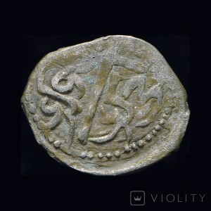 Реверс монеты Крымское ханство, 1 акче, 1490