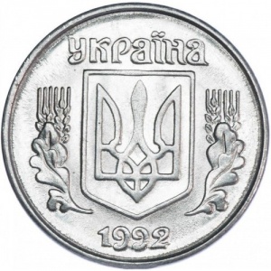 Аверс монеты Украина, 1 копейка, 1992-1996