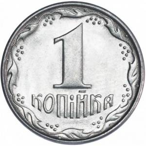 Реверс монеты Украина, 1 копейка, 1992-1996