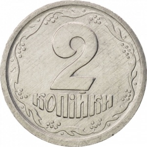 Реверс монеты Украина, 2 копейки, 1992-1996