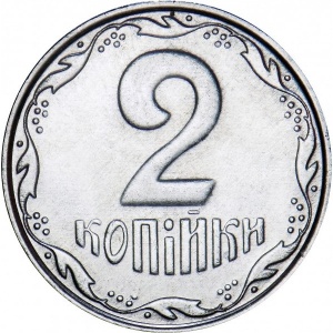 Реверс монеты Украина, 2 копейки, 2001-2018