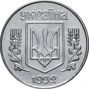 Аверс монеты Украина, 5 копеек, 1992-1996