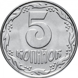 Реверс монеты Украина, 5 копеек, 1992-1996