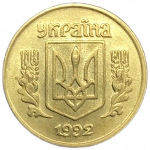 Аверс монеты Украина, 10 копеек, 1992-1996