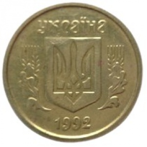 Аверс монеты Украина, 10 копеек, 1992