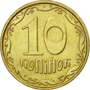 Реверс монеты Украина, 10 копеек, 2001-2016