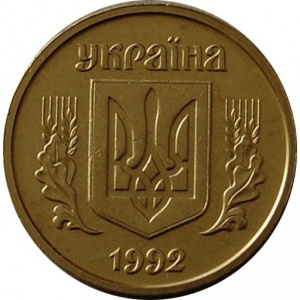 Аверс монеты Украина, 25 копеек, 1992
