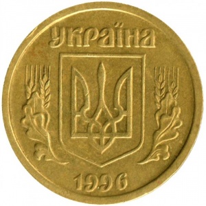 Аверс монеты Украина, 1 гривна, 1992-1996