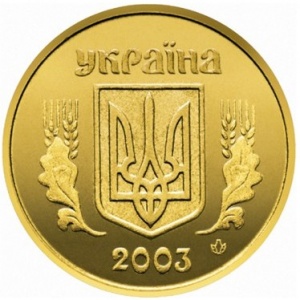 Аверс монеты Украина, 1 гривна, 2001-2003