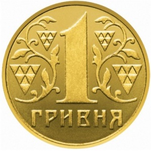 Реверс монеты Украина, 1 гривна, 2001-2003