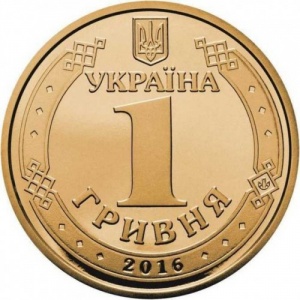 Аверс монеты Украина, 1 гривна, 2016, 20 лет введению гривны