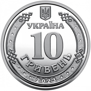 Аверс монеты Украина, 10 гривен, 2023, Командование объединённых сил Вооружённых сил Украины