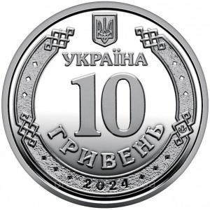 Аверс монеты Украина, 10 гривен, 2024, Государственная специальная служба транспорта