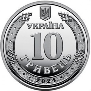 Аверс монеты Украина, 10 гривен, 2024, Медицинские силы вооружённых сил Украины