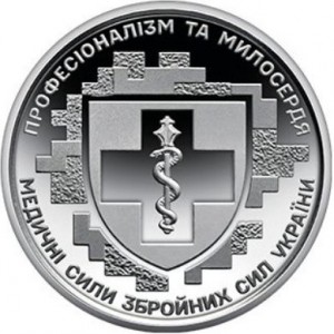 Реверс монеты Украина, 10 гривен, 2024, Медицинские силы вооружённых сил Украины