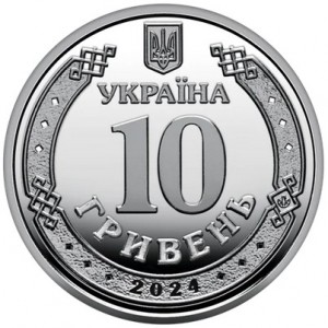 Аверс монеты Украина, 10 гривен, 2024, Войска связи и кибербезопасности вооружённых сил Украины