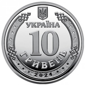 Аверс монеты Украина, 10 гривен, 2024, Силы логистики Вооруженных сил Украины