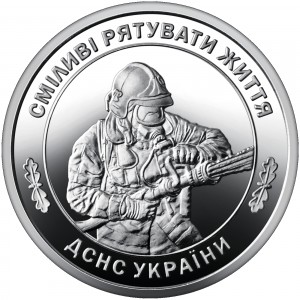 Реверс монеты Украина, 10 гривен, 2025, Государственная служба Украины по чрезвычайным ситуациям