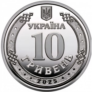 Аверс монеты Украина, 10 гривен, 2025, Силы БПЛА Вооруженных Сил Украины