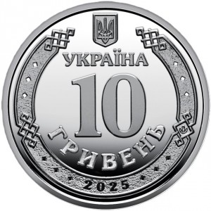 Аверс монеты Украина, 10 гривен, 2025, Донецкая область