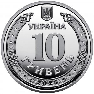 Аверс монеты Украина, 10 гривен, 2025, Национальная гвардия Украины