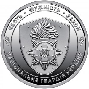 Реверс монеты Украина, 10 гривен, 2025, Национальная гвардия Украины