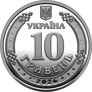 Аверс монеты Украина, 10 гривен, 2026, Черниговская область