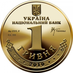 Аверс монеты Украина, 1 гривна, 2010, Владимир Великий