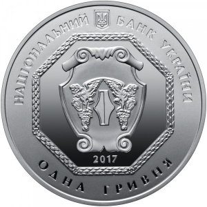 Аверс монеты Украина, 1 гривна, 2017, Архистратиг Михаил /без пробы/