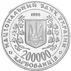 Аверс монеты Украина, 200.000 карбованцев, 1995, Города-герои Украины - Одесcа