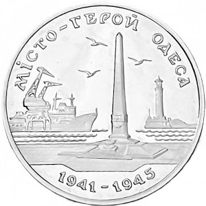 Реверс монеты Украина, 200.000 карбованцев, 1995, Города-герои Украины - Одесcа