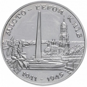 Реверс монеты Украина, 200.000 карбованцев, 1995, Города-герои Украины - Киев