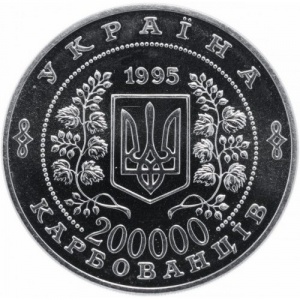 Аверс монеты Украина, 200.000 карбованцев, 1995, 50 лет ООН