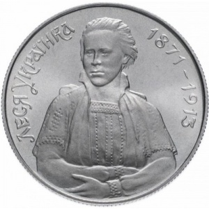 Реверс монеты Украина, 200.000 карбованцев, 1996, Выдающиеся личности Украины - Леся Украинка