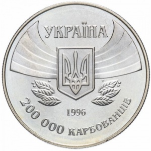 Аверс монеты Украина, 200.000 карбованцев, 1996, Первое участие в летних Олимпийских играх