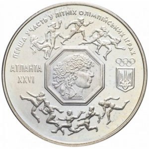 Реверс монеты Украина, 200.000 карбованцев, 1996, Первое участие в летних Олимпийских играх