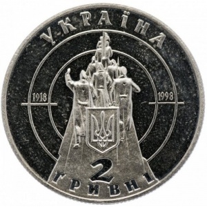 Аверс монеты Украина, 2 гривны, 1998, 80 лет боя под Крутами