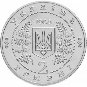 Аверс монеты Украина, 2 гривны, 1998, 100 лет со дня рождения Владимира Сосюры