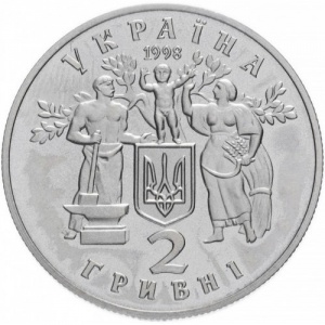 Аверс монеты Украина, 2 гривны, 1998, 80 лет провозглашению независимости УНР