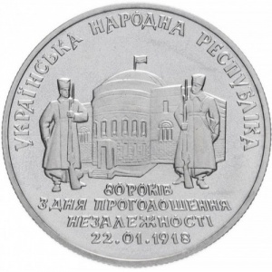 Реверс монеты Украина, 2 гривны, 1998, 80 лет провозглашению независимости УНР